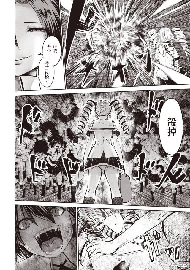 第31话 第8页