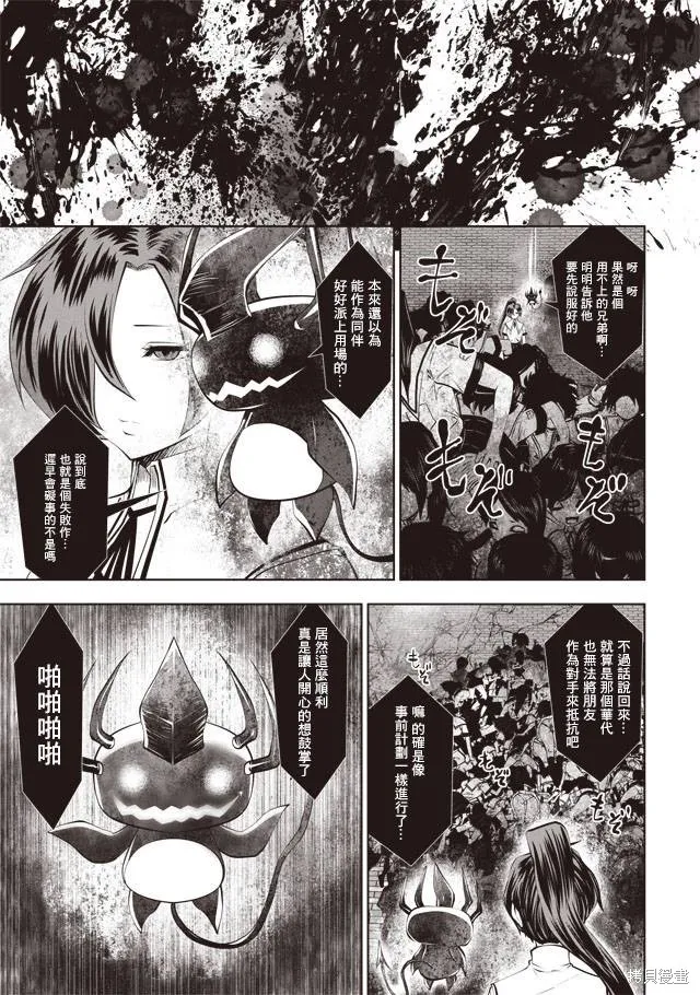 第31话 第9页