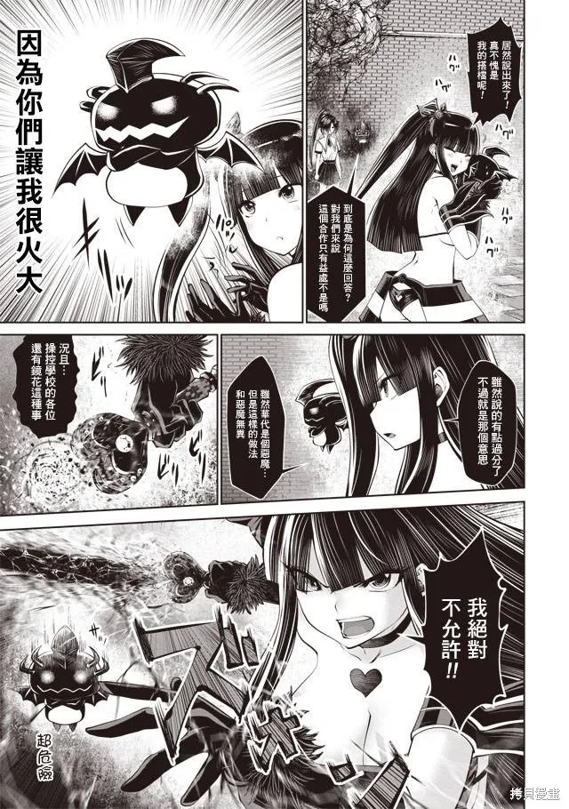 第31话 第13页
