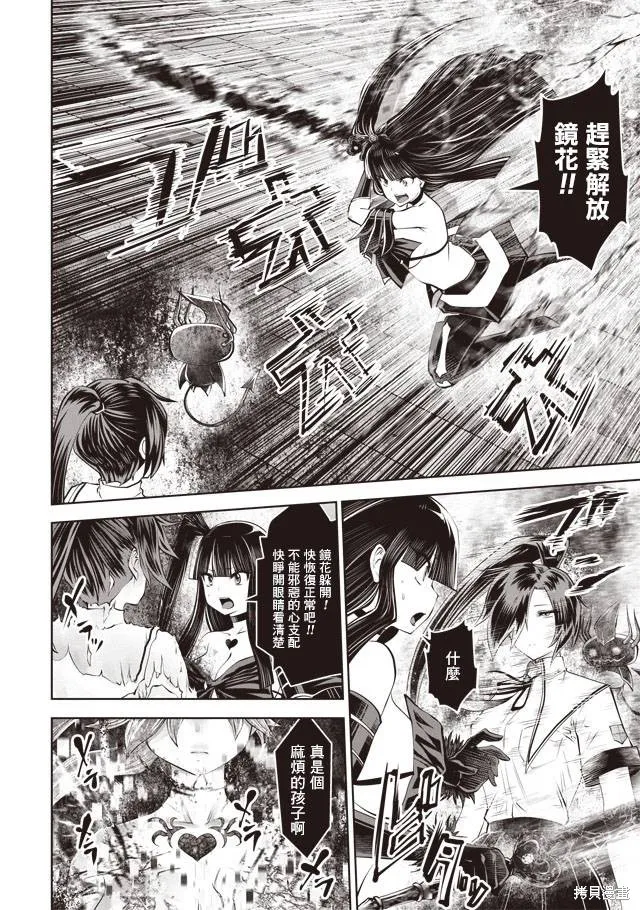 第31话 第14页