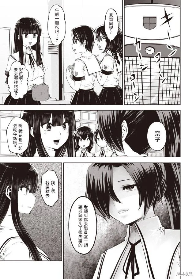 第30话 第1页