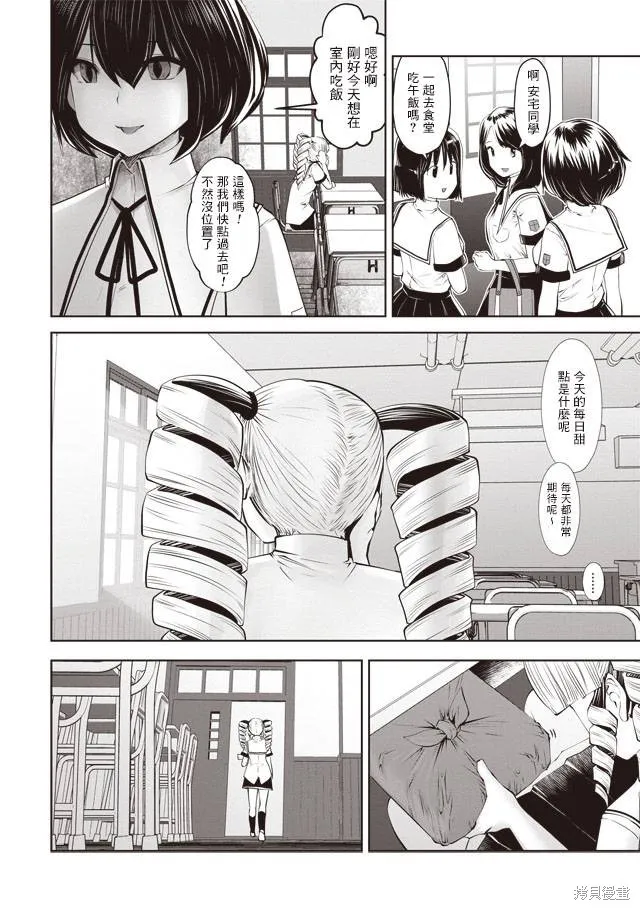 第30话 第4页