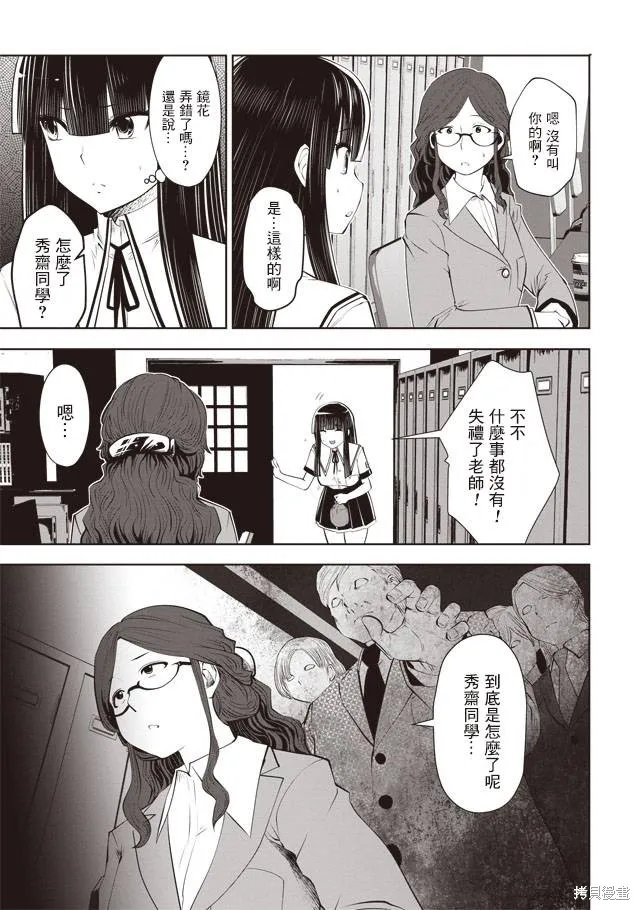 第30话 第7页