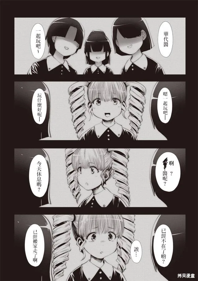 第30话 第9页