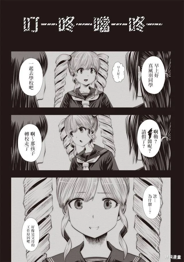 第30话 第10页