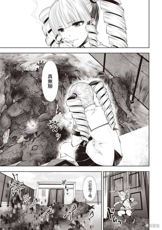 第30话 第11页
