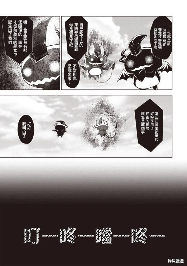 第30话 第13页