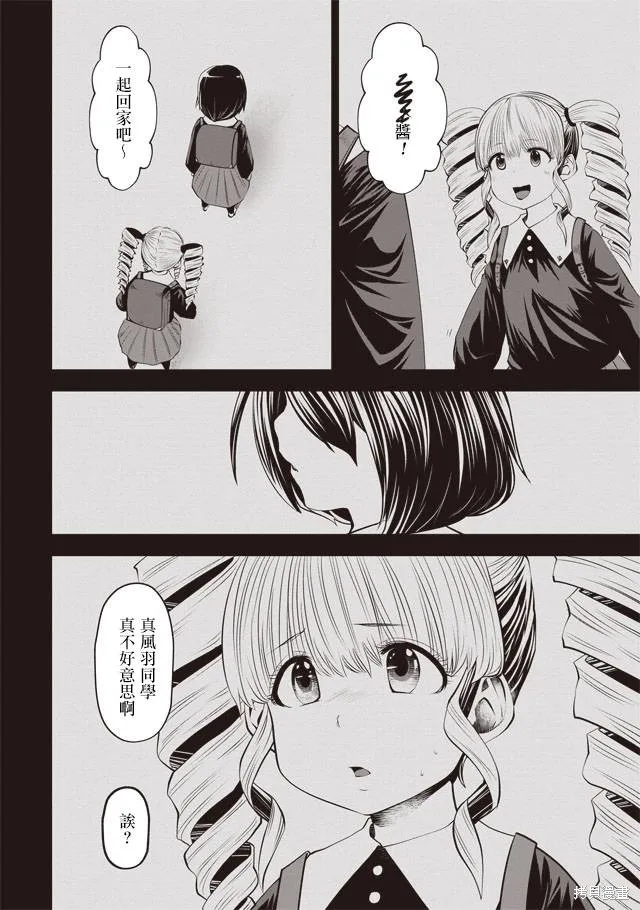 第30话 第14页