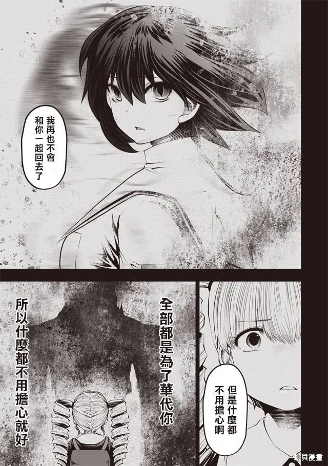 第30话 第15页