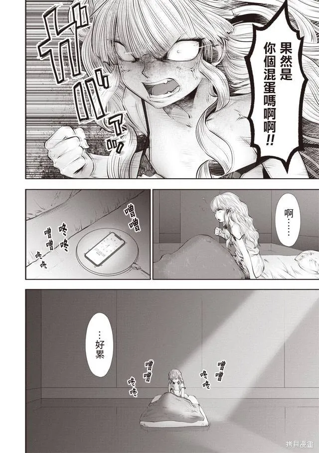 第30话 第16页