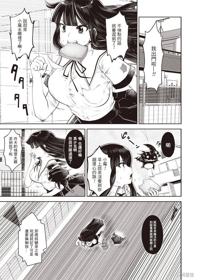 第30话 第17页