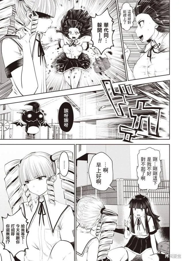 第30话 第19页