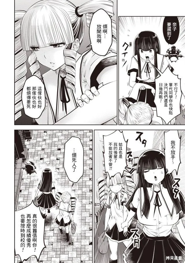 第30话 第20页