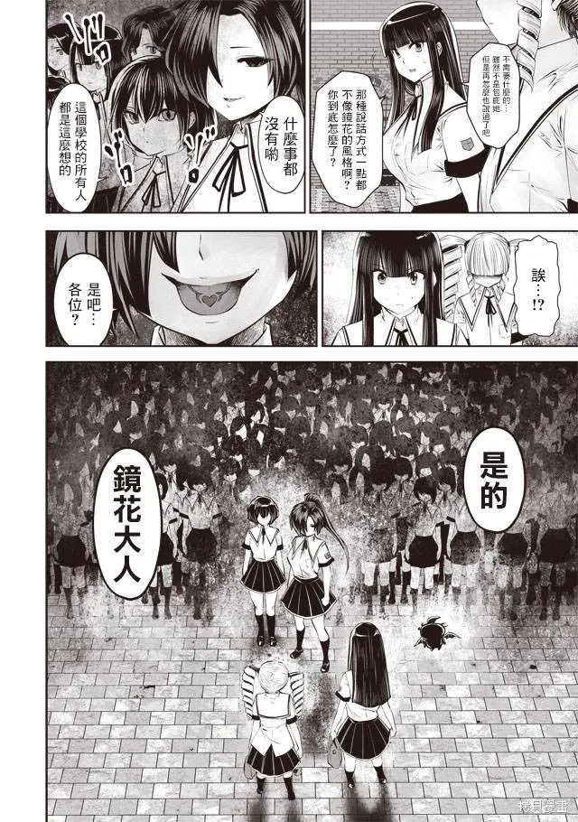 第30话 第22页