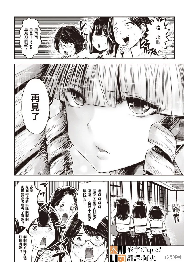 第29话 第2页
