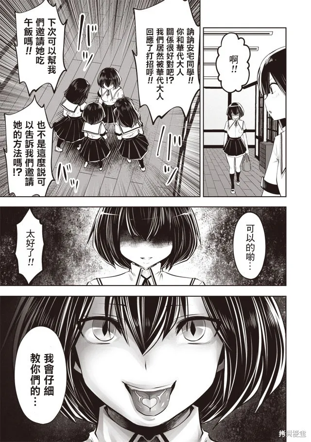 第29话 第3页
