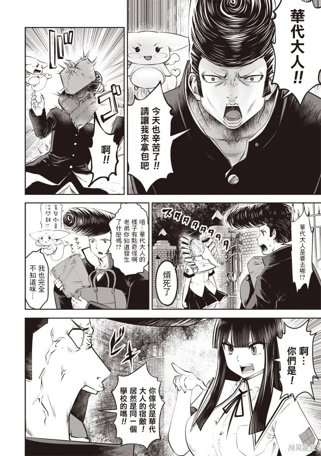 第29话 第4页
