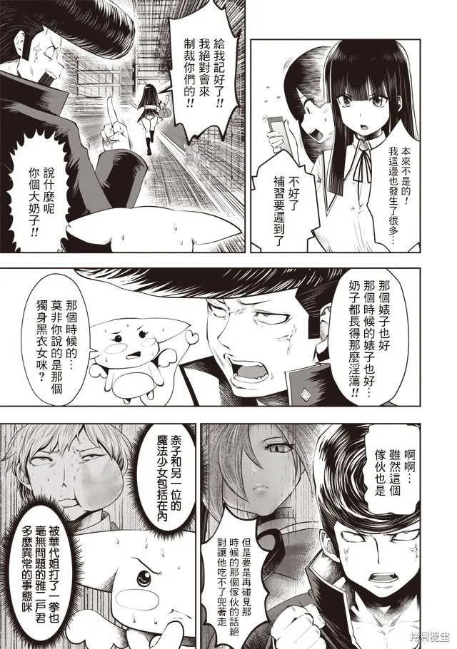 第29话 第5页