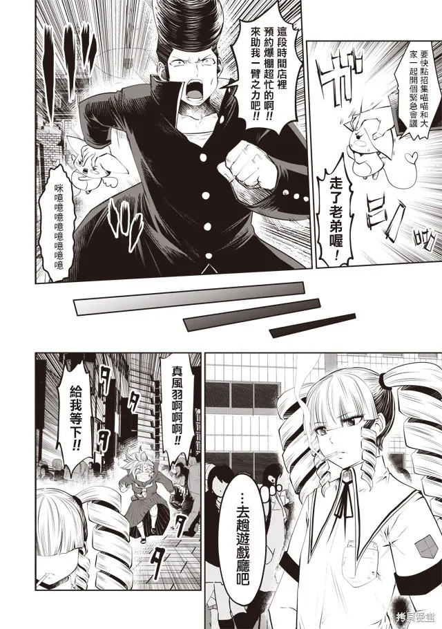 第29话 第6页