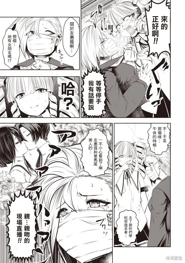 第29话 第7页