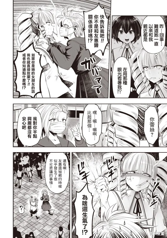 第29话 第8页
