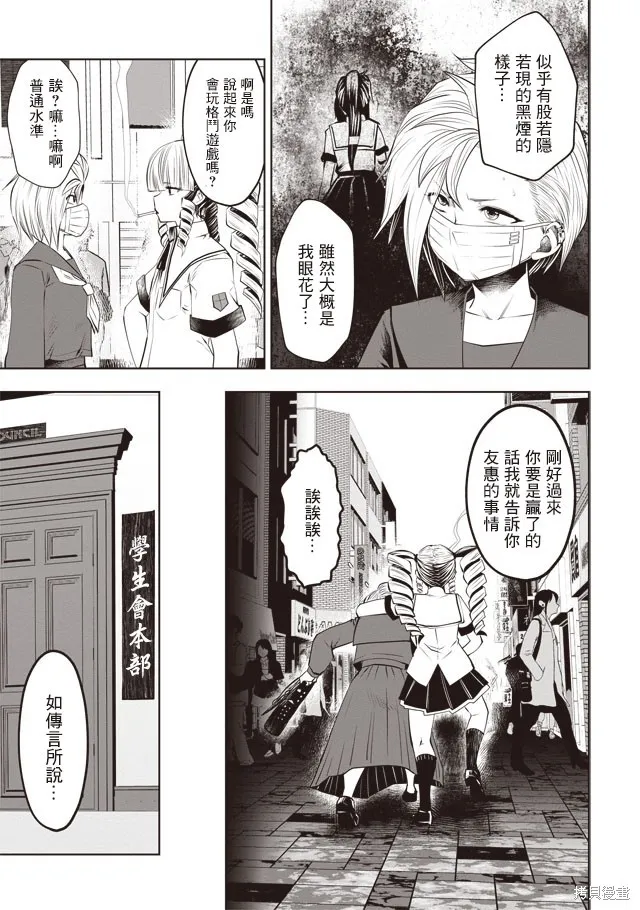 第29话 第9页