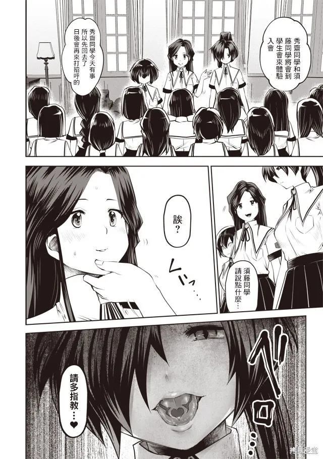 第29话 第10页