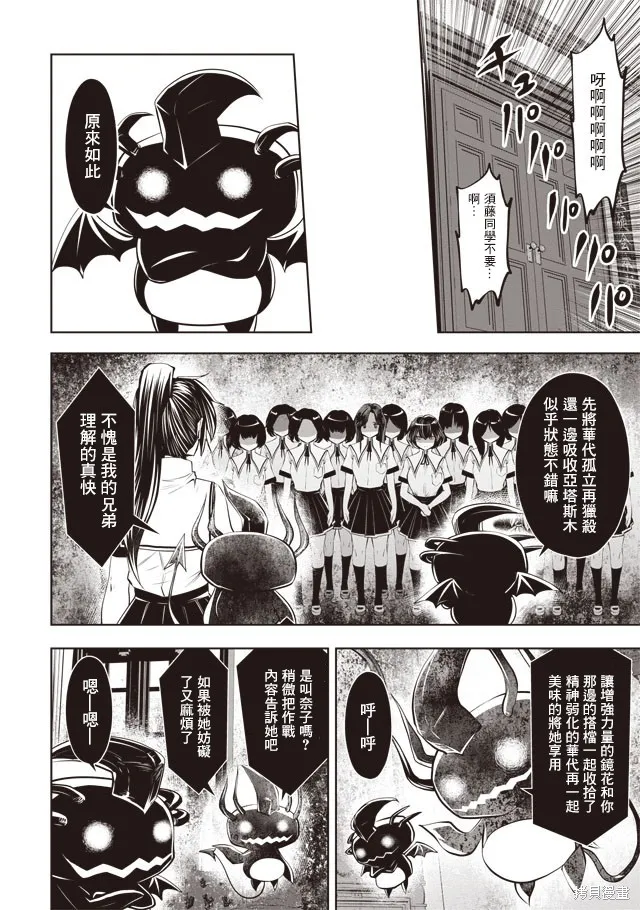 第29话 第12页