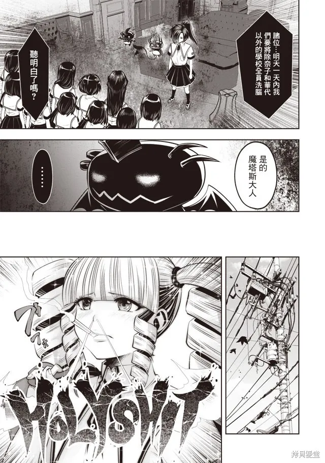 第29话 第13页