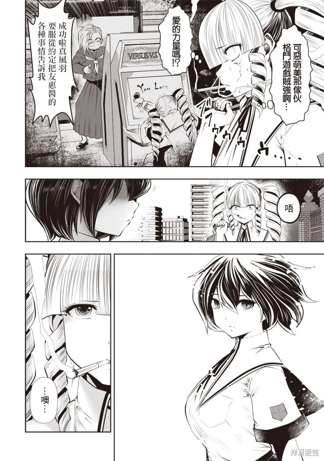 第29话 第14页