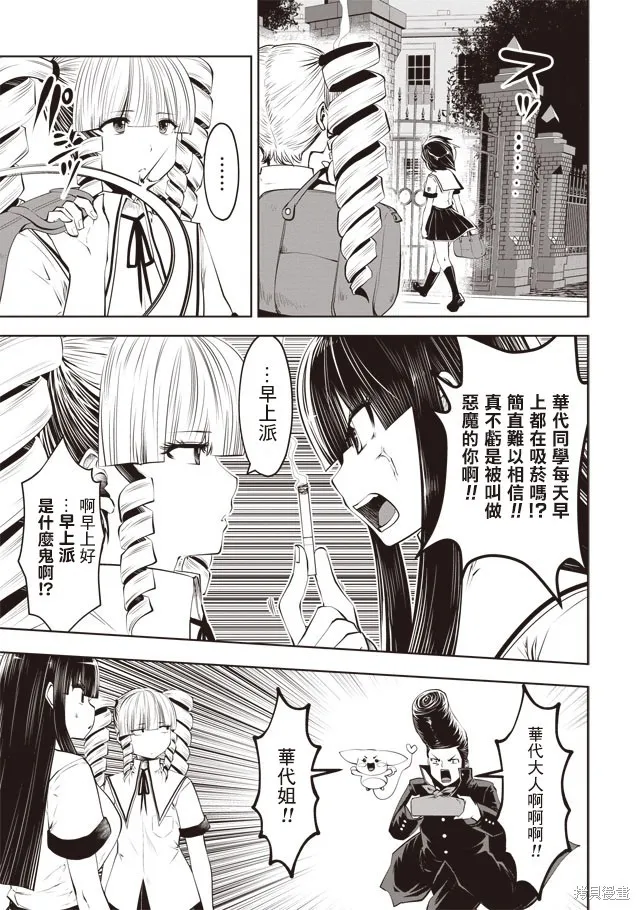 第29话 第15页