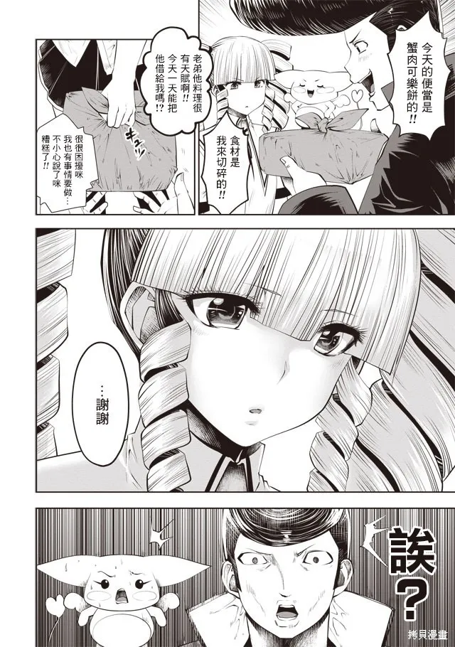 第29话 第16页
