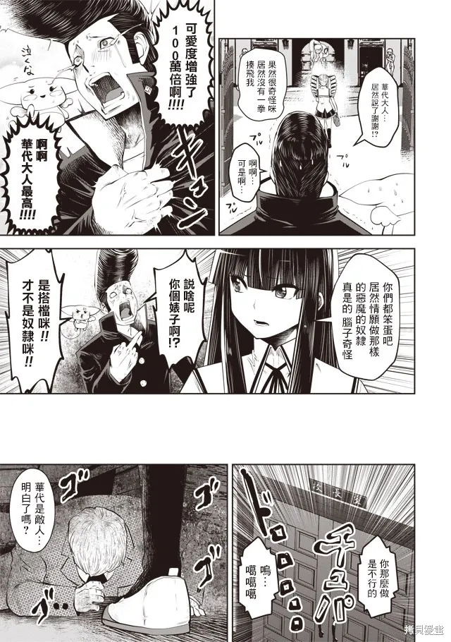 第29话 第17页