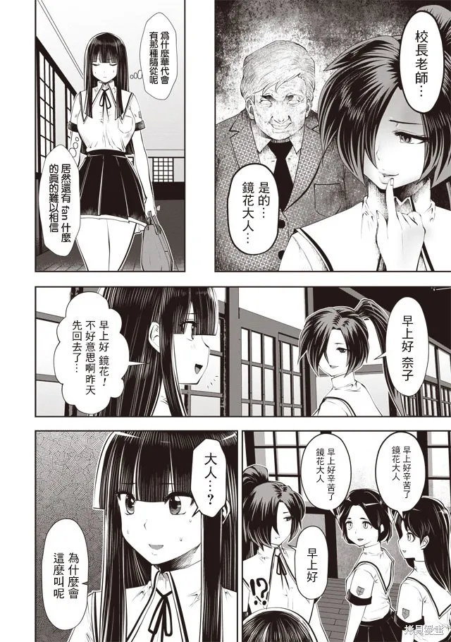 第29话 第18页