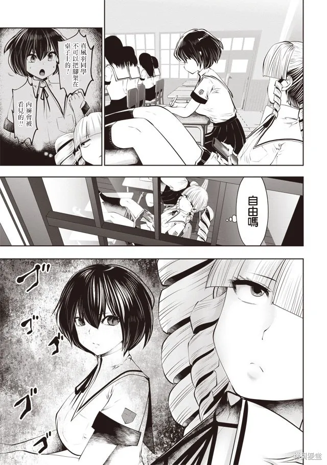 第29话 第20页