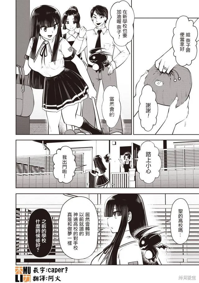 第27话 第2页