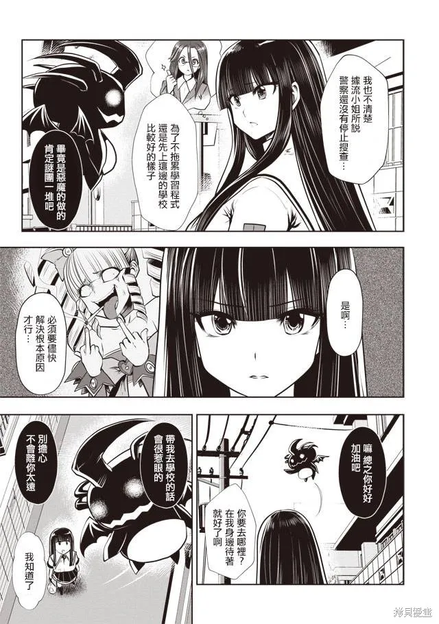第27话 第3页