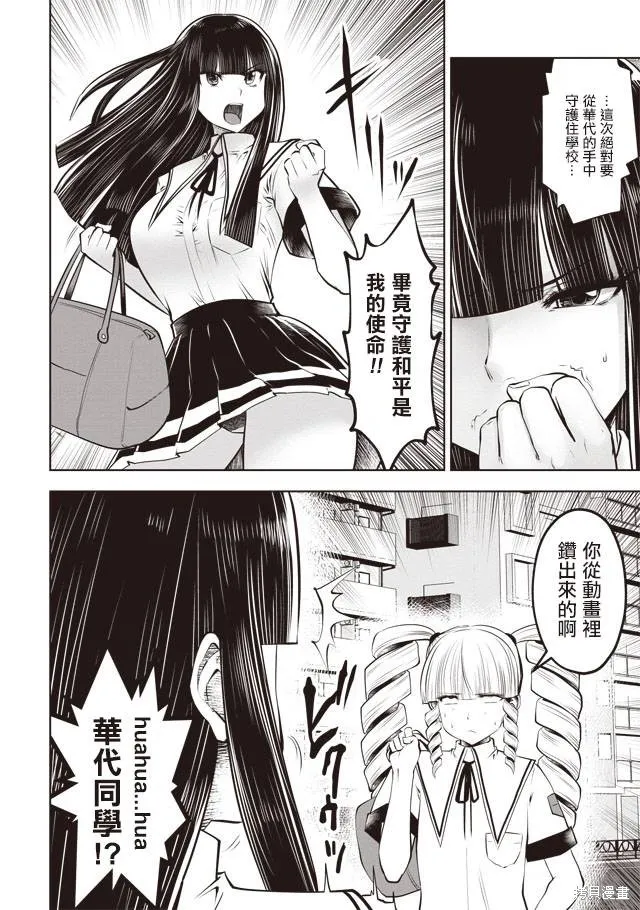 第27话 第4页