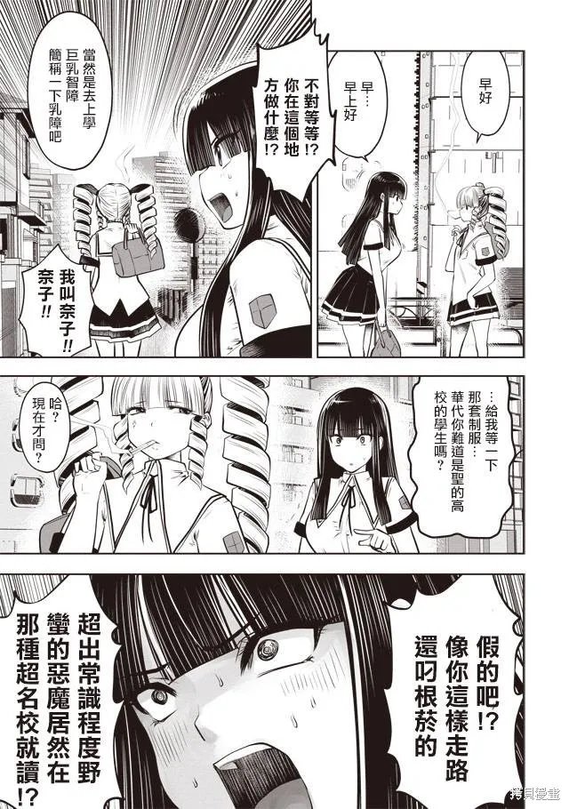 第27话 第5页
