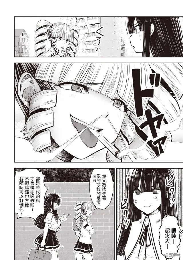 第27话 第6页