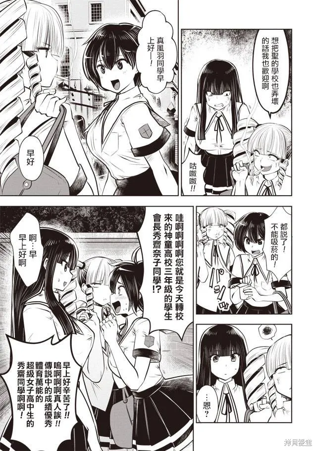 第27话 第7页