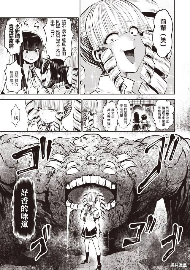 第27话 第9页