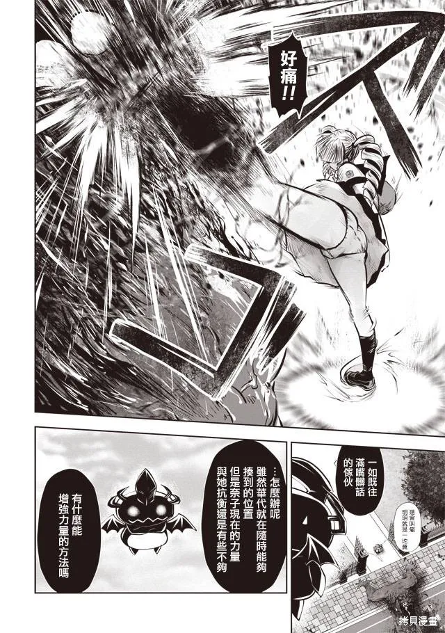 第27话 第10页