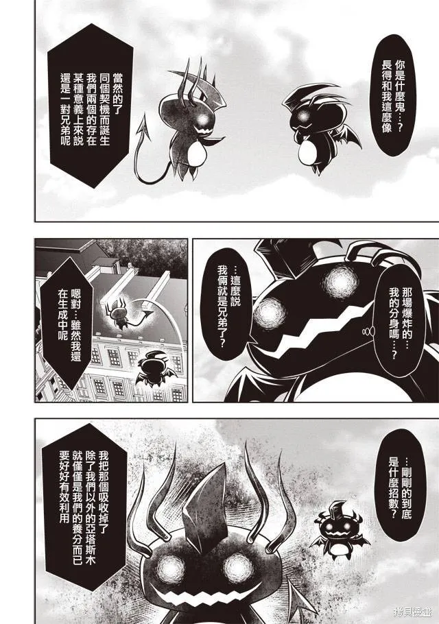 第27话 第12页