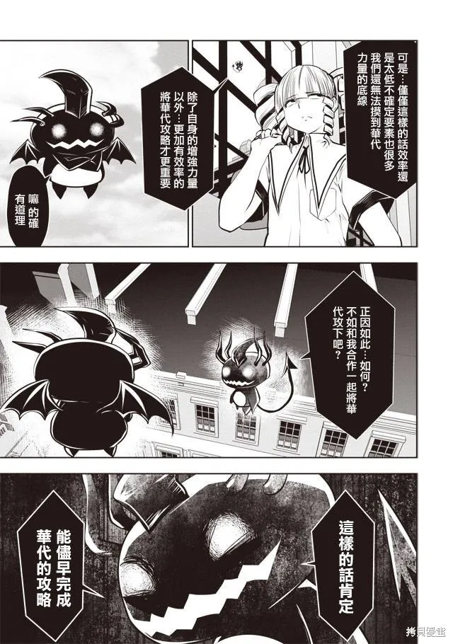 第27话 第13页