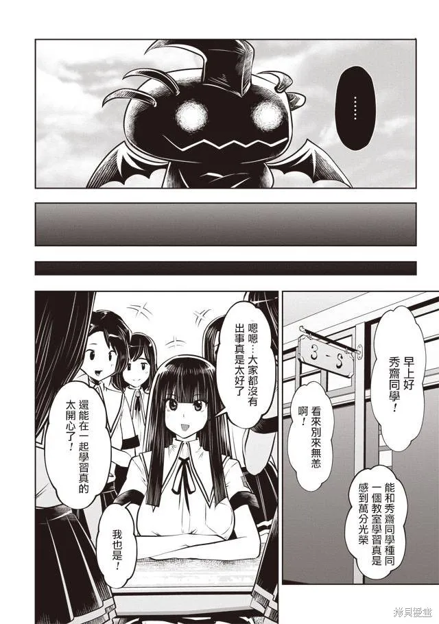 第27话 第14页