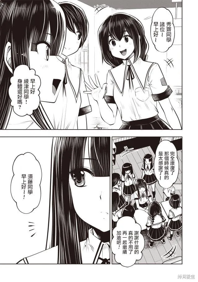 第27话 第15页