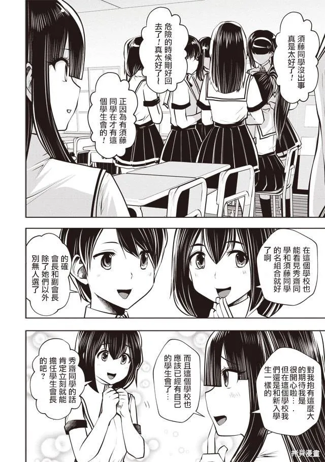 第27话 第16页