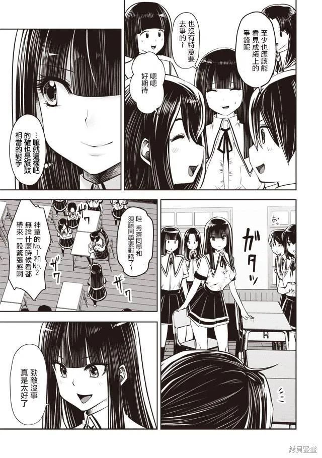 第27话 第17页