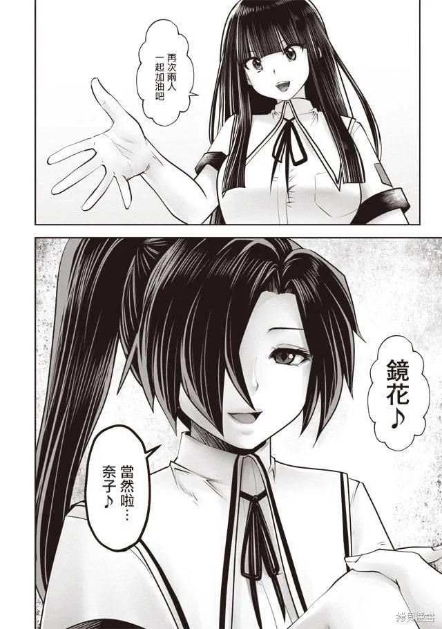 第27话 第18页